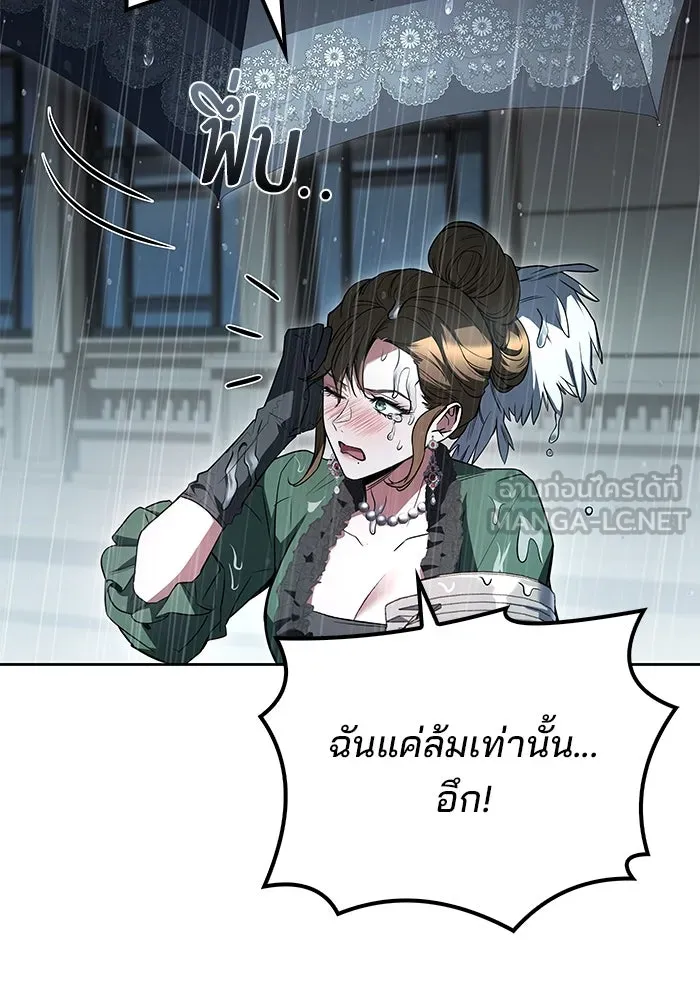 ครัวจอมเวท ตอนที่ 92 รูปที่ 51