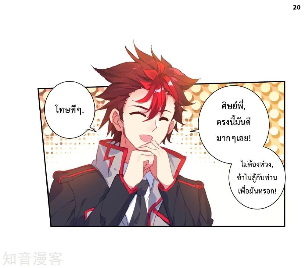 Manga-lc-com อ่านมังงะ อ่านการ์ตูน ออนไลน์ ฟรี Douluo Dalu II ตอนที่ 1 2 3 4 5 6 7 8 9 10 11 12 13 14 ฟรี ไม่มีโฆษณา Manga-lc - อ่าน มังงะ อ่าน การ์ตูน ออนไลน์ อ่านมังงะ ฟรี