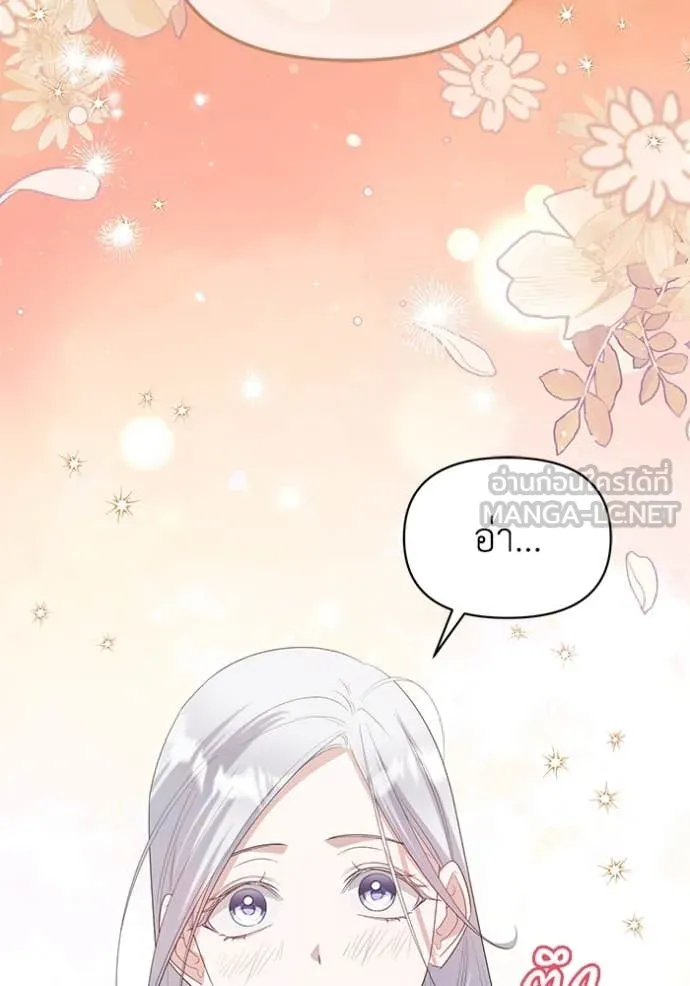 ชีวิตใหม่ในตระกูล ตอนที่ 79 รูปที่ 94