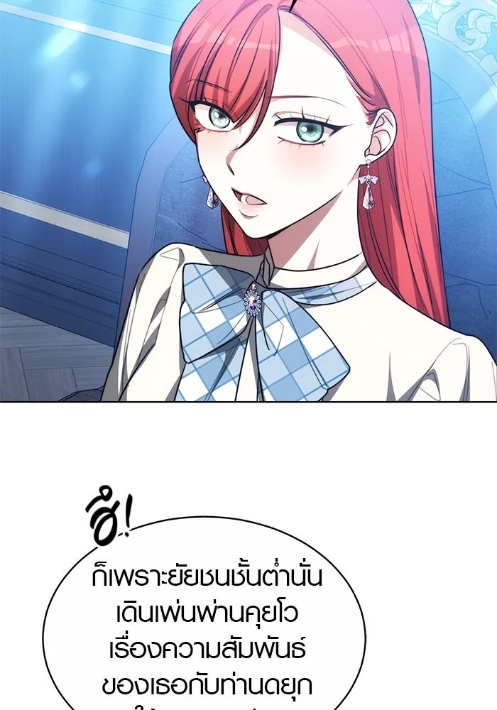 เหตุผลที่ฉันนอกใจ ตอนที่ 6 รูปที่ 76