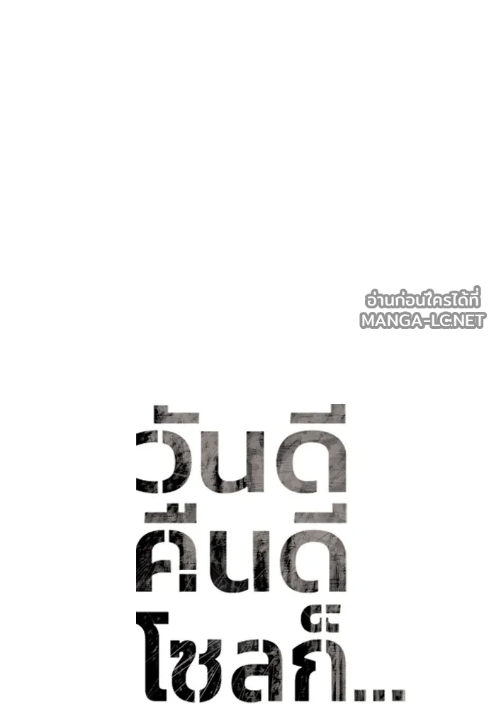Manga-lc-com อ่านมังงะ อ่านการ์ตูน ออนไลน์ ฟรี วันดีคืนดี โซลก็ ตอนที่ 1 2 3 4 5 6 7 8 9 10 11 12 13 14 ฟรี ไม่มีโฆษณา Manga-lc - อ่าน มังงะ อ่าน การ์ตูน ออนไลน์ อ่านมังงะ ฟรี