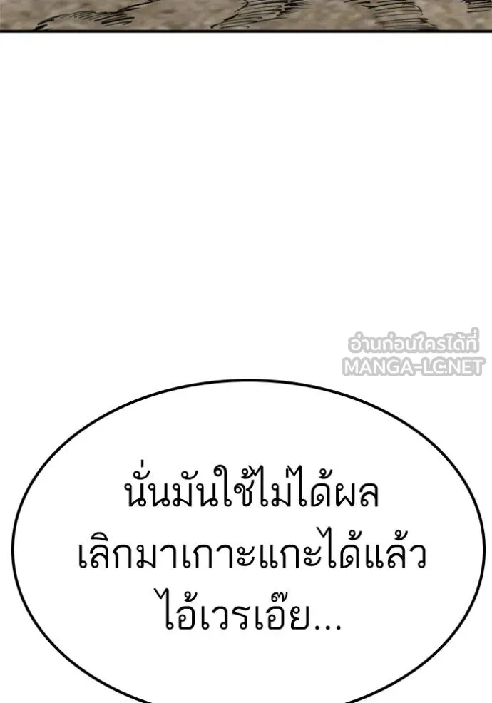 BAD GUY ตอนที่ 235 รูปที่ 93