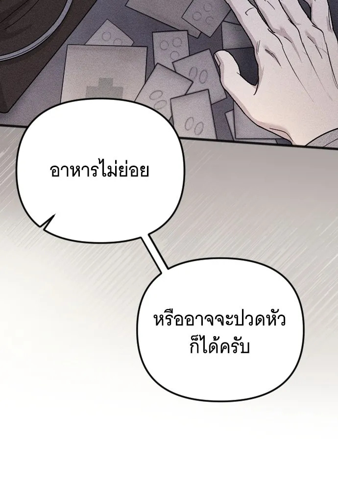 จำเลยหัวใจ ตอนที่ 10 รูปที่ 70