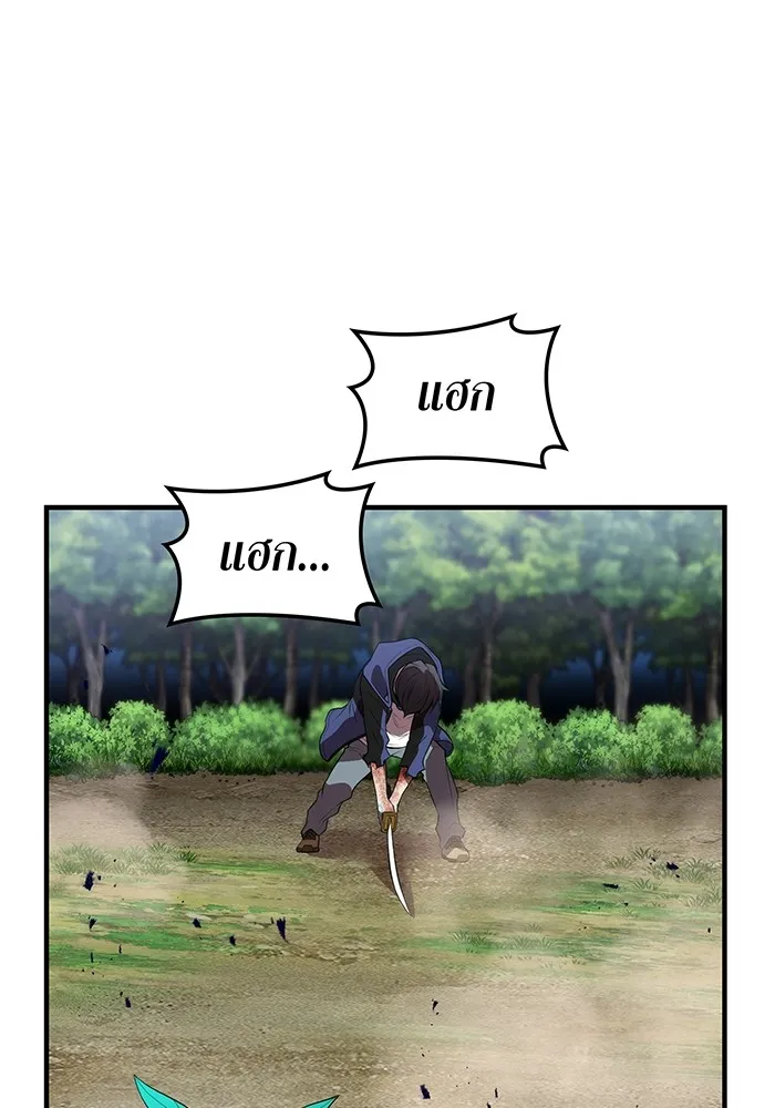 ฮันเตอร์สกิลโกง ตอนที่ 17 ตัวคนเดียว รูปที่ 53