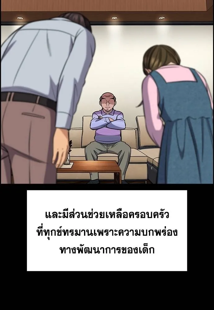 การศึกษาที่แท้จริง ตอนที่ 176 รูปที่ 65