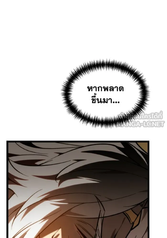 การแข่งขันของผู้เกิดใหม่ ตอนที่ 114 รูปที่ 60