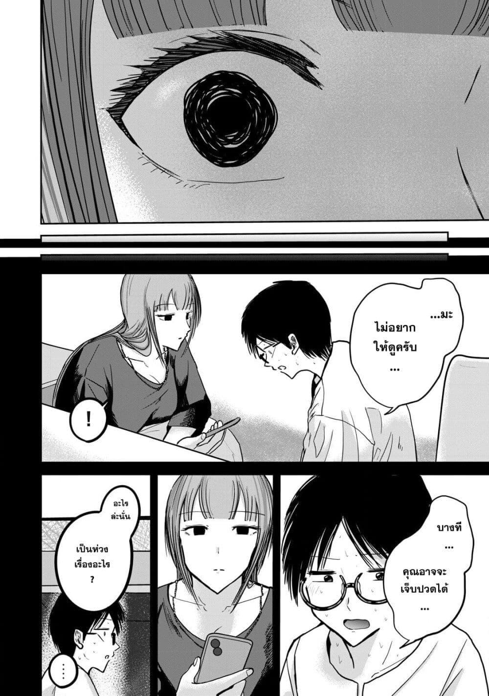 Manga-lc-com อ่านมังงะ อ่านการ์ตูน ออนไลน์ ฟรี Ueno-kun wa kaihatsu-zumi ตอนที่ 1 2 3 4 5 6 7 8 9 10 11 12 13 14 ฟรี ไม่มีโฆษณา Manga-lc - อ่าน มังงะ อ่าน การ์ตูน ออนไลน์ อ่านมังงะ ฟรี