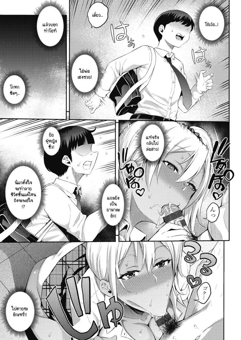 Doujin-Lc- อ่าน โดจิน มังฮวา เกาหลี ญี่ปุ่น จีน แปลไทย เอาคืนสาวแกลสุดแสบ [Yasomono] Gal no Yari Life Nikki ตอนที่ 1 2 3 4 5 6 7 8 9 10 11 12 13 14 ฟรี ไม่มีโฆษณา อ่าน โดจิน Manhwa เกาหลี ญี่ปุ่น จีน เรามีครบ คัดมาให้เน้นๆ โดจิน 18+ รับประกันความฟินโดย  Doujin Lc