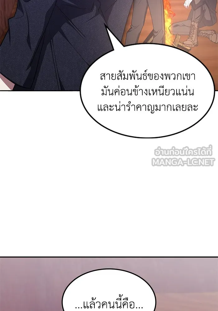 ฮีลเลอร์ตัวพ่อขอฟาดเรียบ ตอนที่ 32 รูปที่ 39