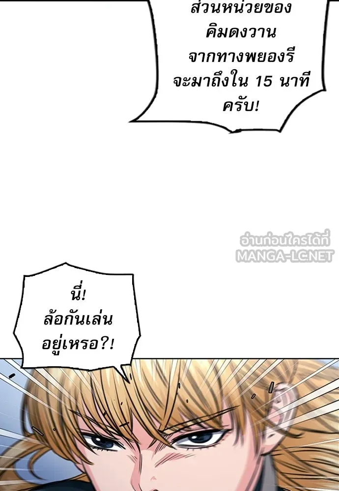 ดรูอิดแห่งสถานีโซล ตอนที่ 56 รูปที่ 108