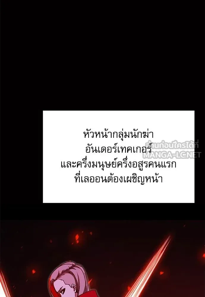 ชำแหละอะคาเดมี ตอนที่ 44 รูปที่ 90