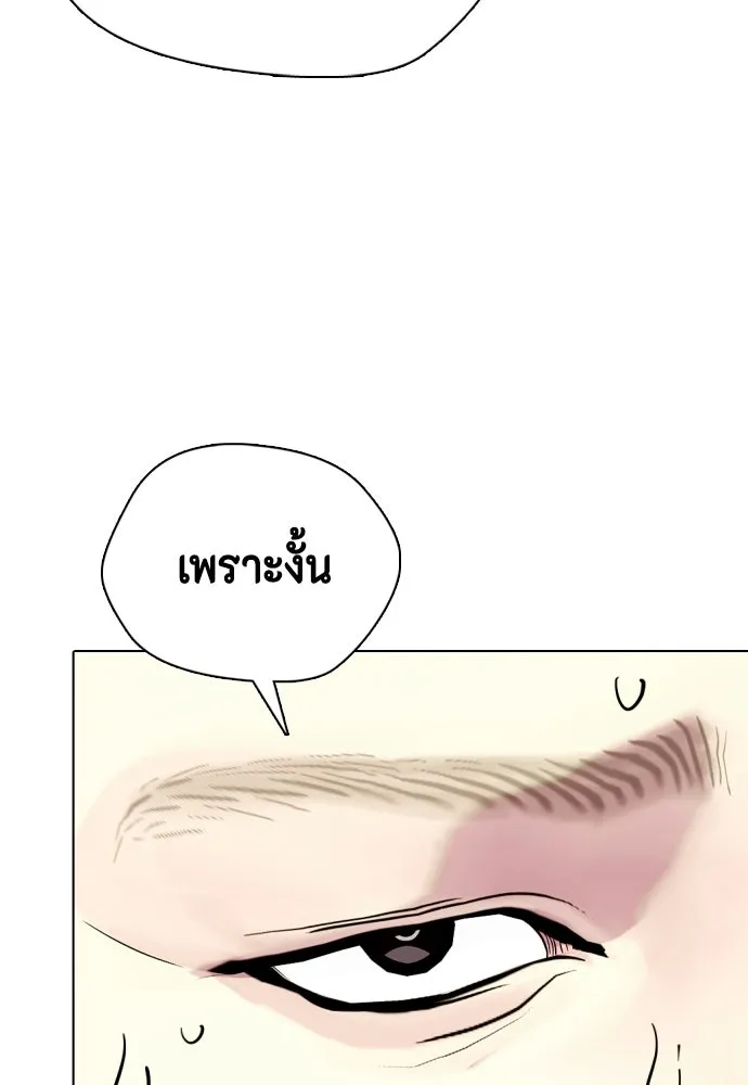 หมาหัวเน่าเก๋าเกินไป ตอนที่ 166 รูปที่ 50