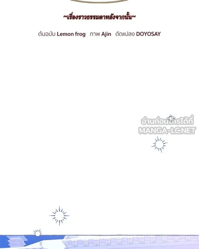 นึกว่าเป็นอิเซไค ตอนที่ 100 รูปที่ 60