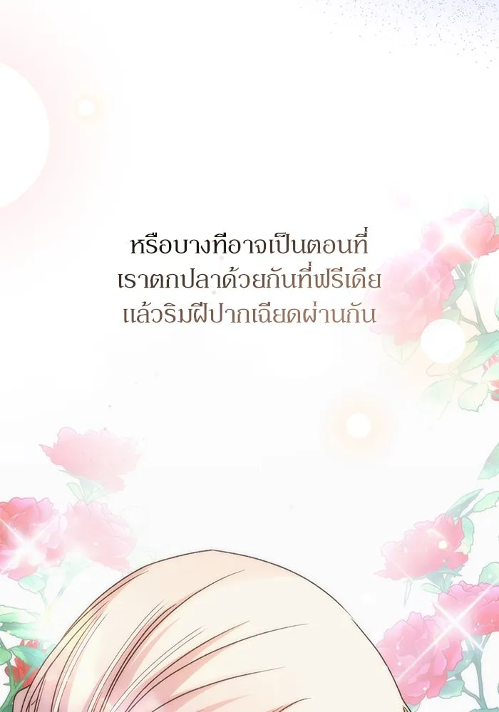 เกิดใหม่คราวนี้ ขอเป็นคนดีดูสักครั้ง ตอนที่ 77 รูปที่ 13