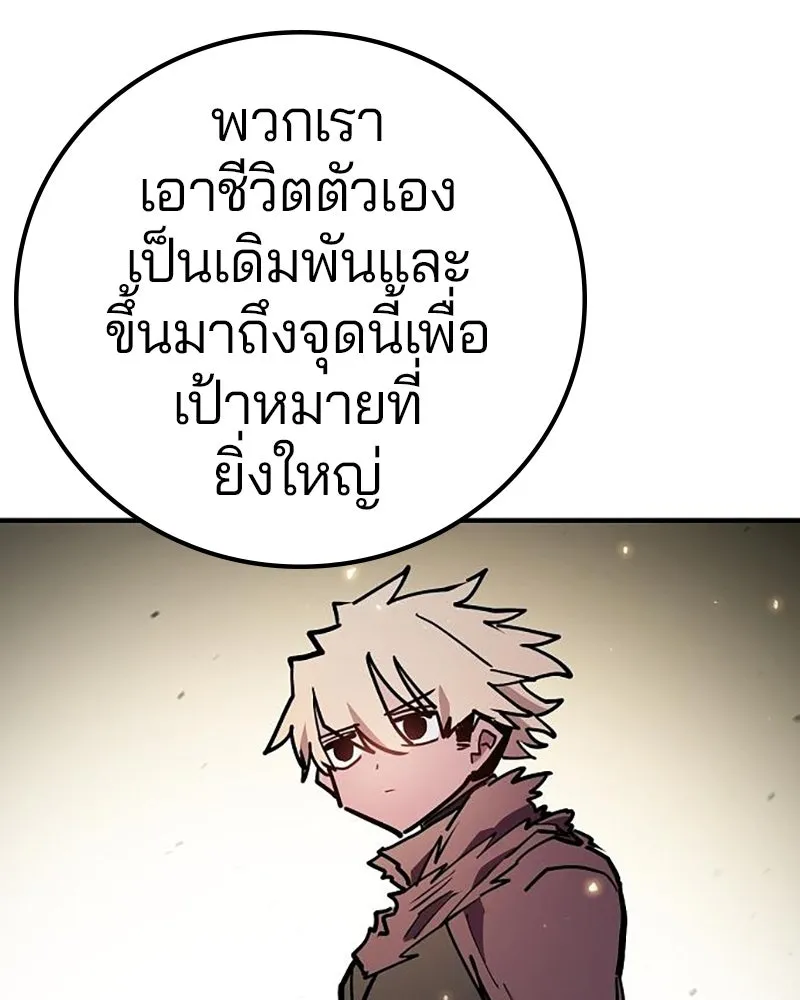 Player ตอนที่ 209 รูปที่ 58