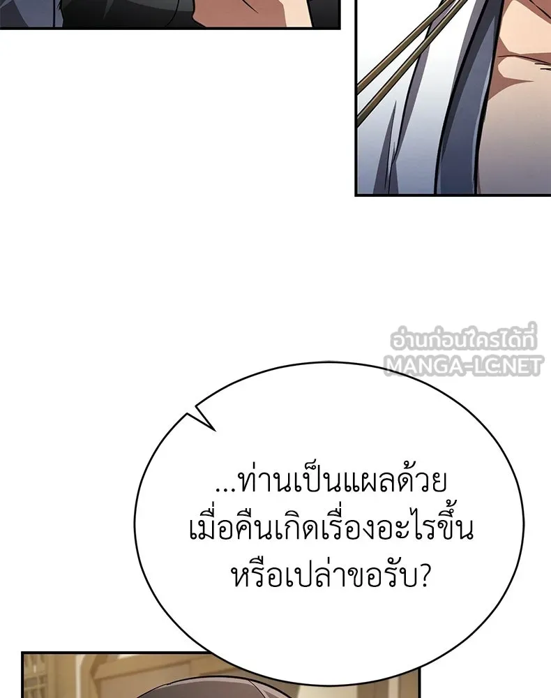 กำปั้นราชันคืนชีพ ตอนที่ 11 รูปที่ 39