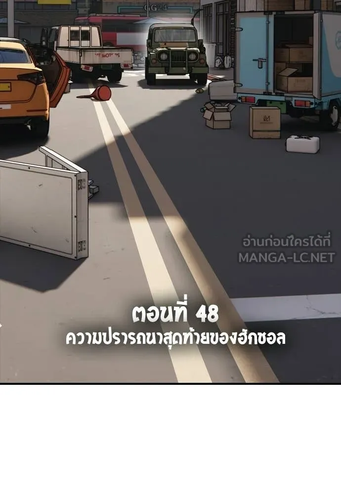 ผู้กล้าฝ่า ตอนที่ 48 รูปที่ 17