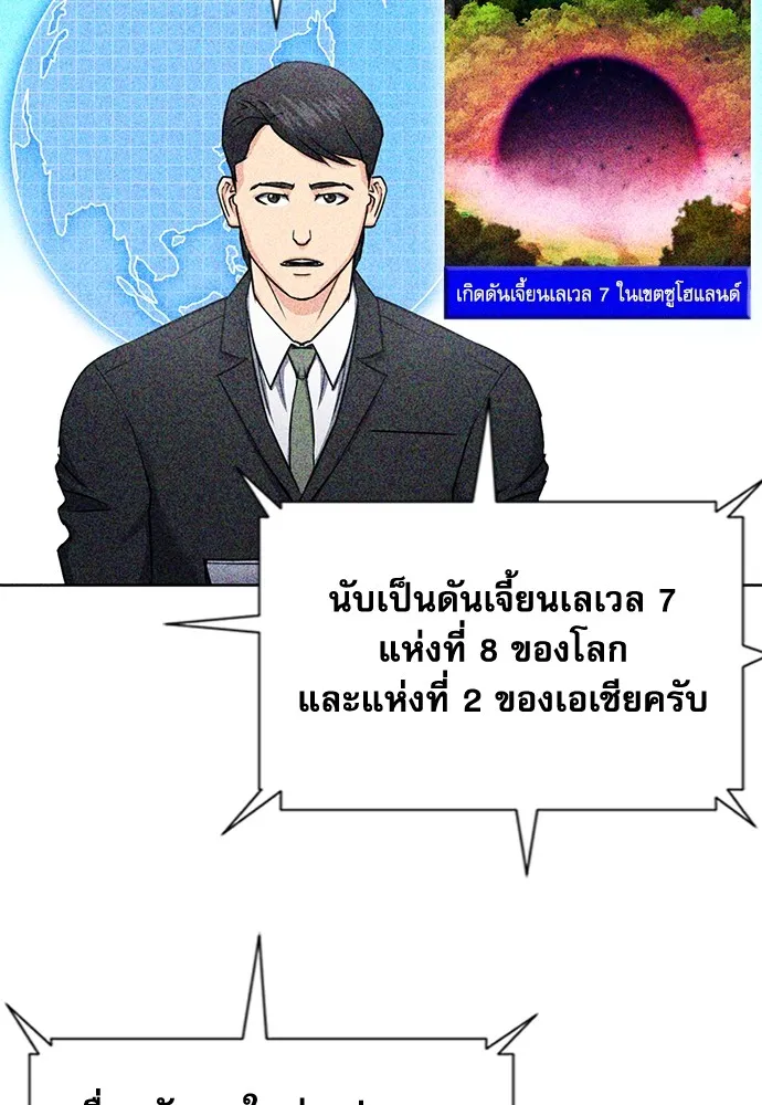 ดรูอิดแห่งสถานีโซล ตอนที่ 76 รูปที่ 19