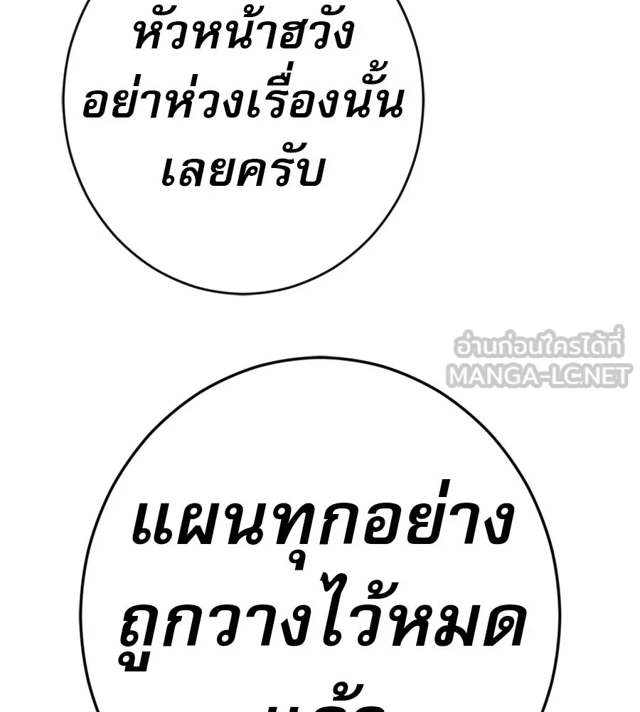 คอลเซ็นเตอร์เปลี่ยนชีวิต ตอนที่ 69 การแสดงสุดอันตราย รูปที่ 162