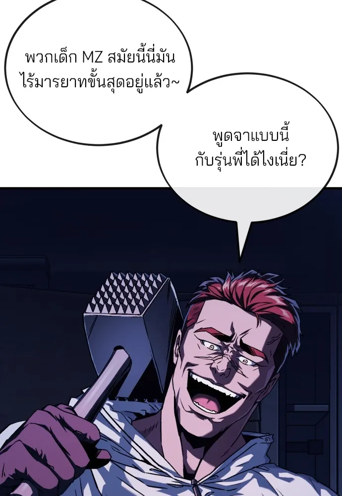 สนิมเชือดเลือดสาด ตอนที่ 4 รูปที่ 14
