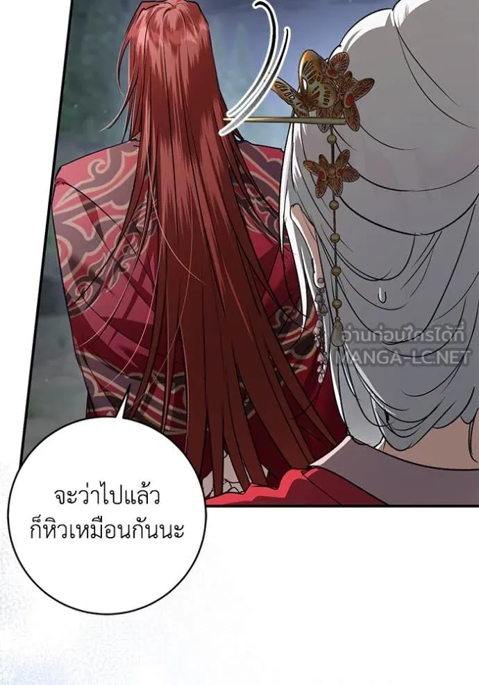 ยามหมาป่าทมิฬ ตอนที่ 63 รูปที่ 99