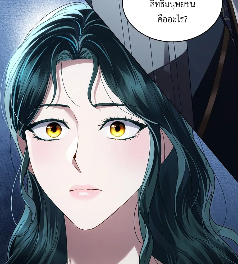 เล่ห์รักชนชั้นสูง ตอนที่ 51 รูปที่ 38