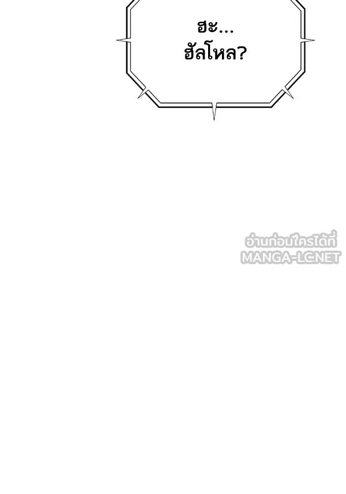 โชคชะตานำพารัก ตอนที่ 30 ล้มเหลวเหรอ รูปที่ 33