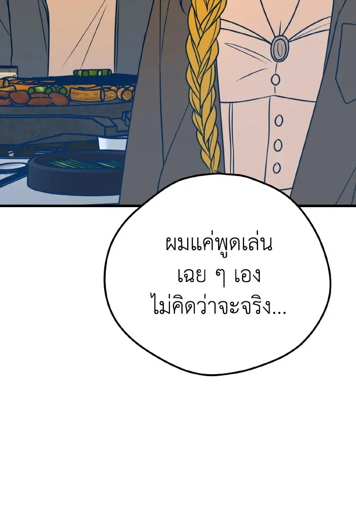 รักนี้ไม่มีรีไซเคิล ตอนที่ 17 รูปที่ 113