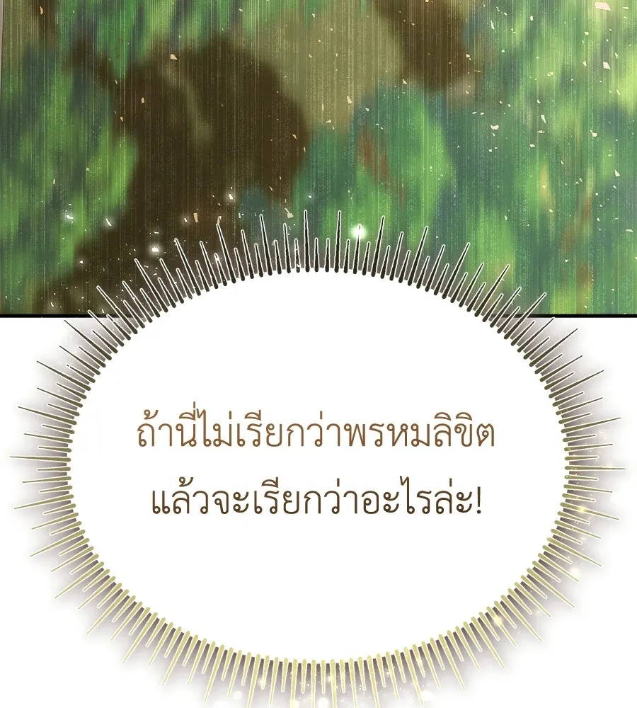 สัญญารักฉบับสุดท้าย ตอนที่ 37 รูปที่ 181