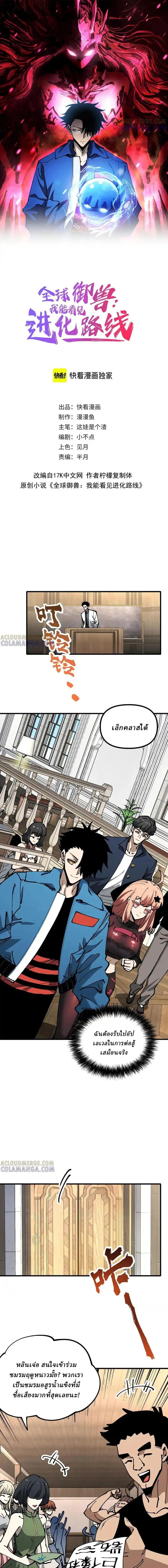 Manga-lc-com อ่านมังงะ อ่านการ์ตูน ออนไลน์ ฟรี Global Beast Tamer I Can See the Path of Evolution ตอนที่ 1 2 3 4 5 6 7 8 9 10 11 12 13 14 ฟรี ไม่มีโฆษณา Manga-lc - อ่าน มังงะ อ่าน การ์ตูน ออนไลน์ อ่านมังงะ ฟรี