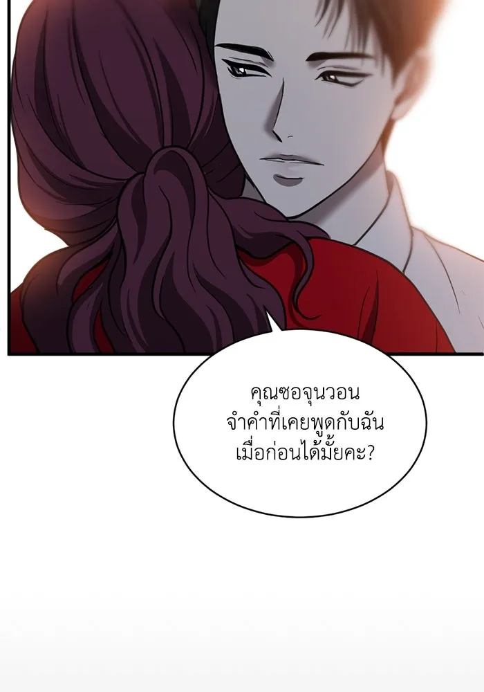 ชีวิตรักฉบับเดจาวู ตอนที่ 52 รูปที่ 73
