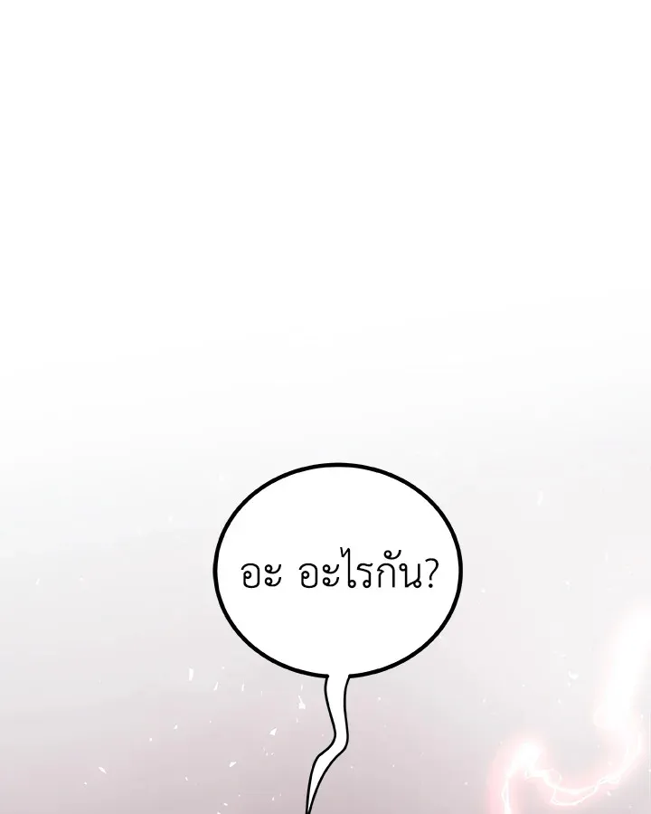 Overpowered Sword ตอนที่ ตอนที่ 123 รูปที่ 73