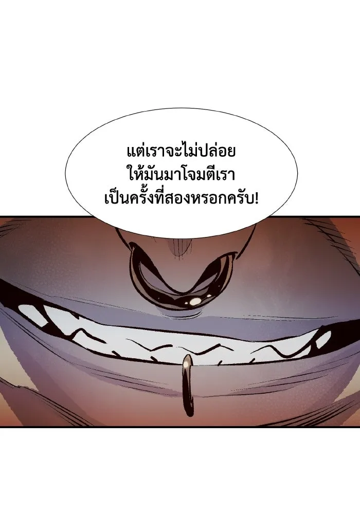 The Lone Necromancer ตอนที่ 84 รูปที่ 145