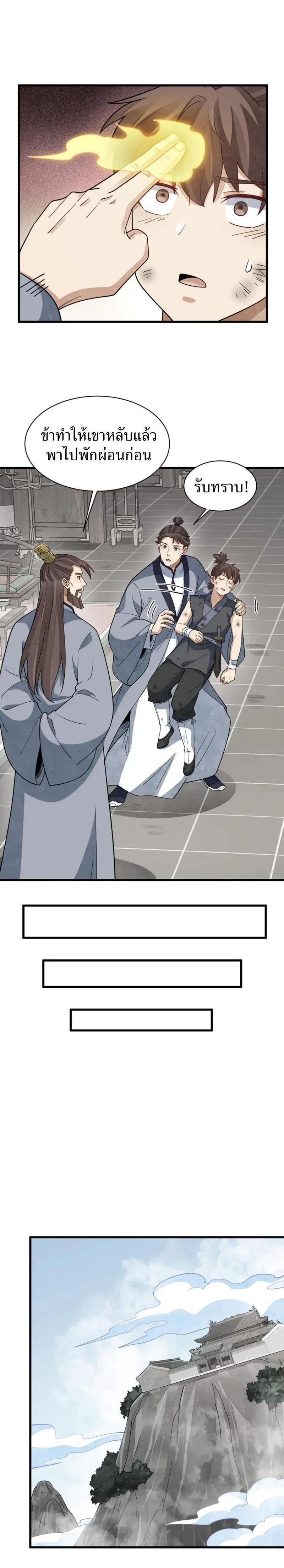 Manga-lc-com อ่านมังงะ อ่านการ์ตูน ออนไลน์ ฟรี Lan Ke Qi Yuan ตอนที่ 1 2 3 4 5 6 7 8 9 10 11 12 13 14 ฟรี ไม่มีโฆษณา Manga-lc - อ่าน มังงะ อ่าน การ์ตูน ออนไลน์ อ่านมังงะ ฟรี