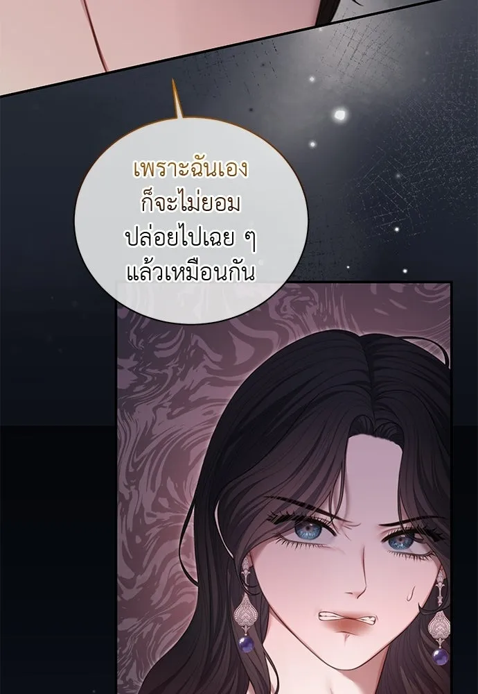 สาวใช้อย่างฉัน ขอเลือกหันหลังให้นาย ตอนที่ 44 รูปที่ 68