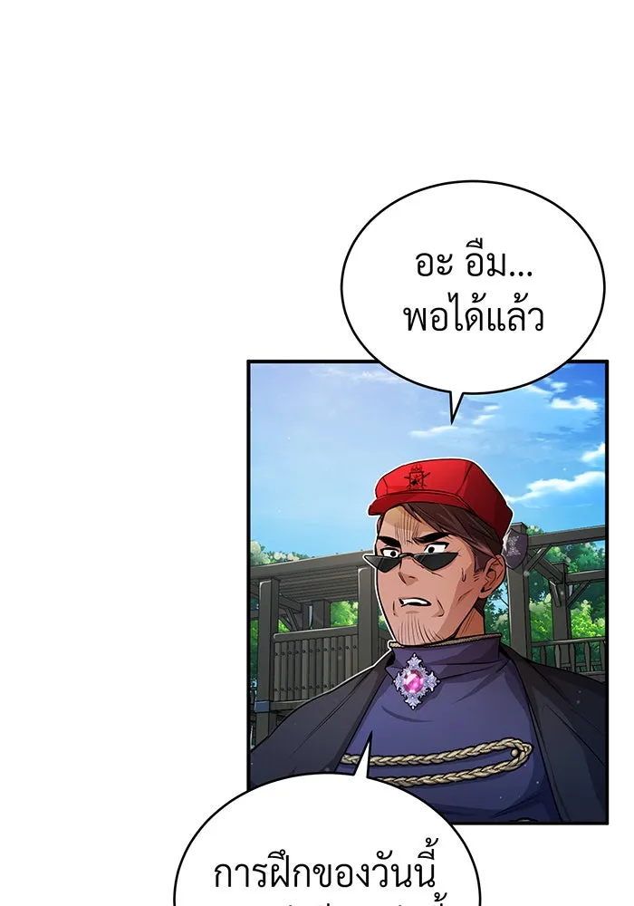 จอมเวทเกิดใหม่ในรอบ 66666 ปี ตอนที่ 59 รูปที่ 82