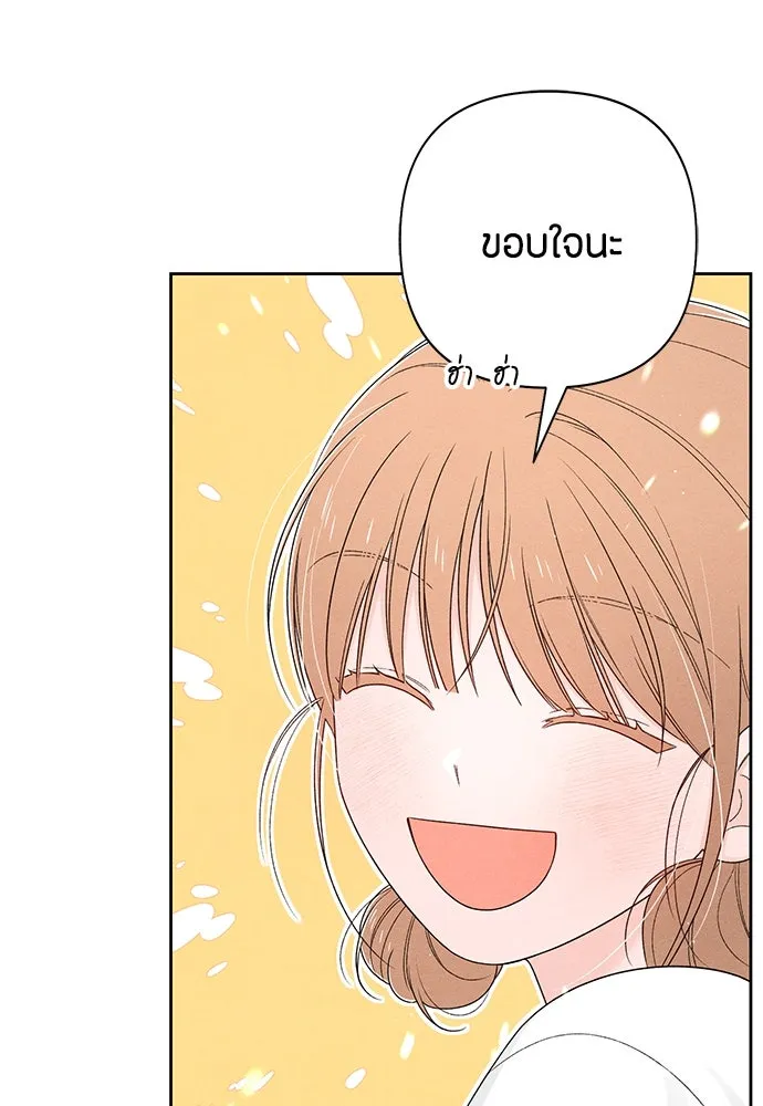 เป็นวัยรุ่นมันเหนื่อย ตอนที่ 72 รูปที่ 20