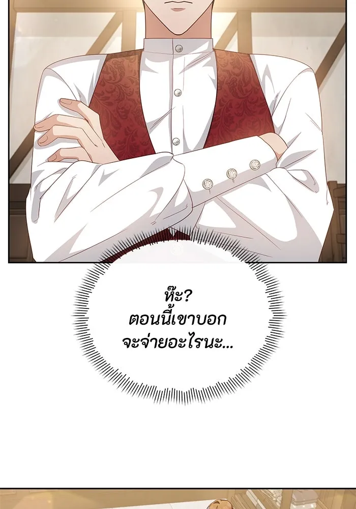 อยู่ดี ๆ ก็มีนางเอกนิยายเป็นเพื่อนบ้าน ตอนที่ 9 รูปที่ 28