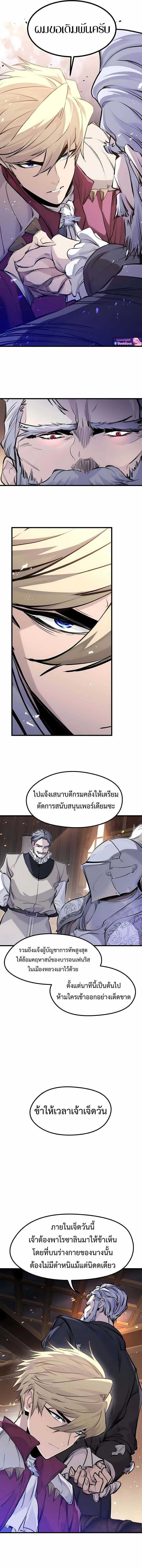 The Regressed Mercenary_s Machinations ตำนานราชาแห_งทหารร_บจ_าง ตอนที่ ตอนที่ 52 รูปที่ 13
