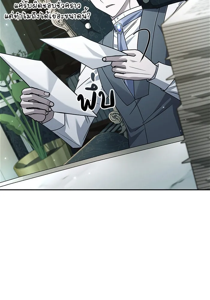 ผมไม่ได้เก่งอย่างที่คิด ตอนที่ 21 รูปที่ 71