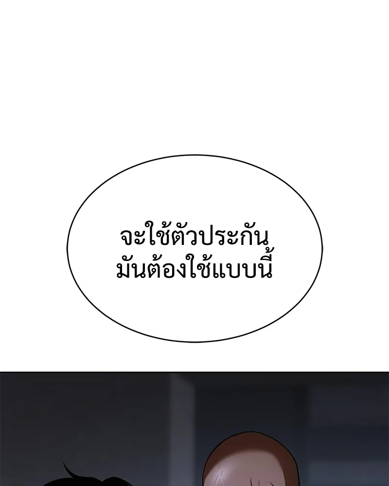 แบคXX ตอนที่ 26 รูปที่ 70