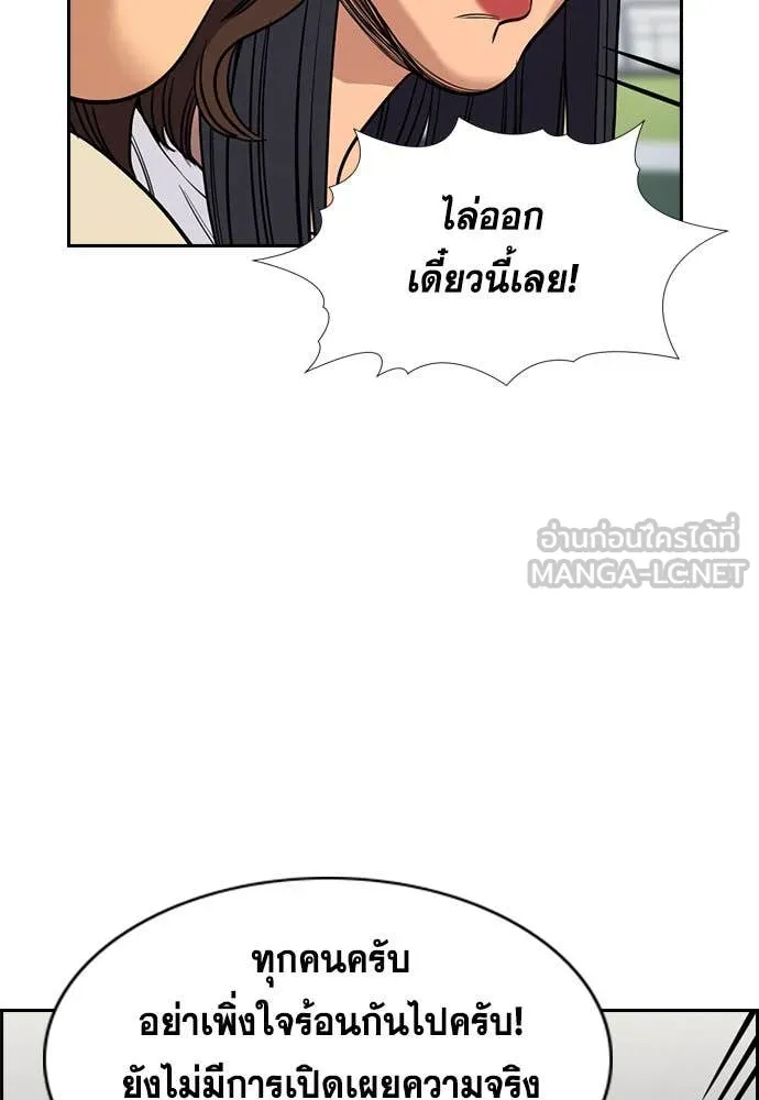 การศึกษาที่แท้ ตอนที่ 199 รูปที่ 35