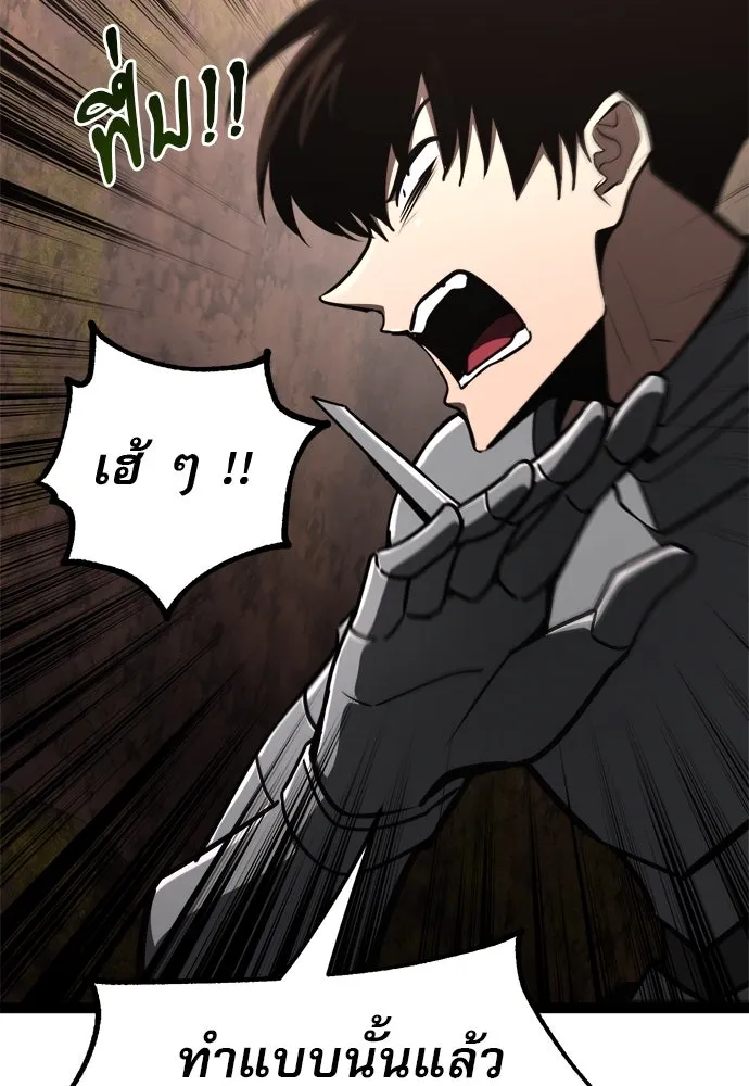 ก็อบลินเลเวล 999 ตอนที่ 21 รูปที่ 58