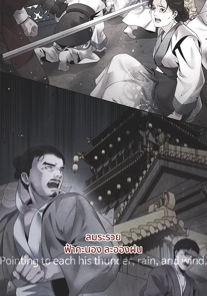 อาซา ตอนที่ บทนำซีซัน 2 รูปที่ 7