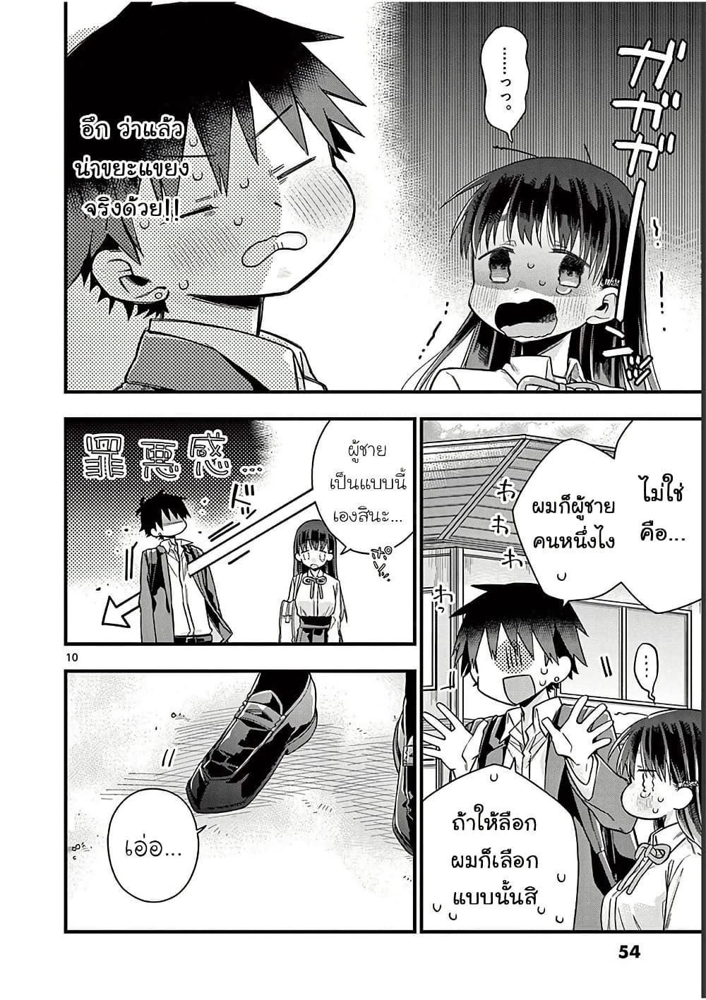 Manga-lc-com อ่านมังงะ อ่านการ์ตูน ออนไลน์ ฟรี Chotto Dake Nuke Chau Hiiragi-san ตอนที่ 1 2 3 4 5 6 7 8 9 10 11 12 13 14 ฟรี ไม่มีโฆษณา Manga-lc - อ่าน มังงะ อ่าน การ์ตูน ออนไลน์ อ่านมังงะ ฟรี