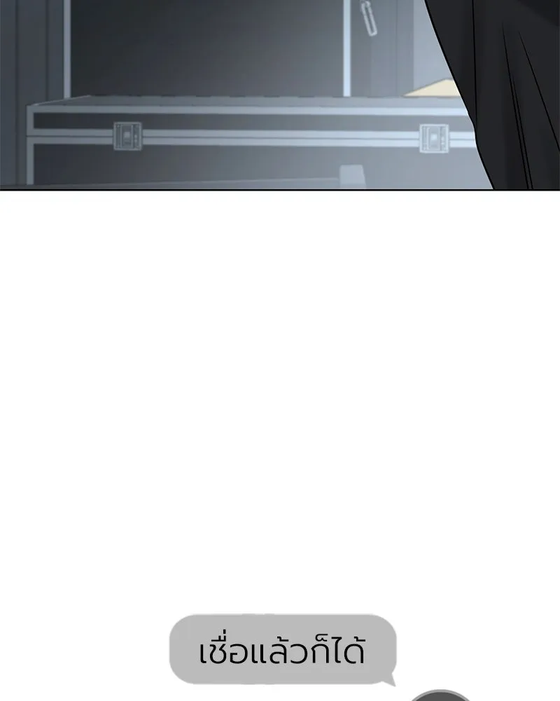 Level One Dreamersbrผู้ชนะรักนี้ต้องเป็น ตอนที่ 27 รูปที่ 92