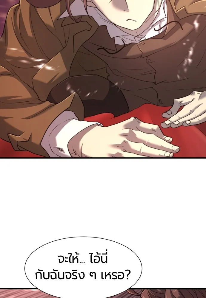 ยอดสถาปนิกผู้พิทักษ์อาณาจักร ตอนที่ 119 รูปที่ 43