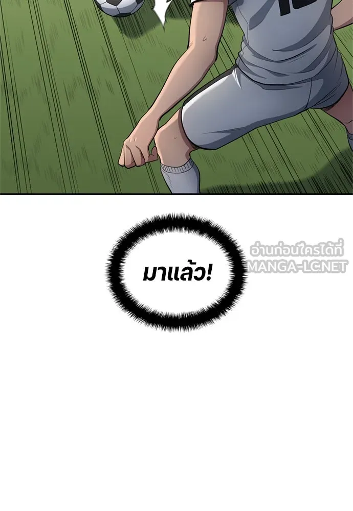 นักเตะแข้งสวรรค์ ตอนที่ 76 รูปที่ 78