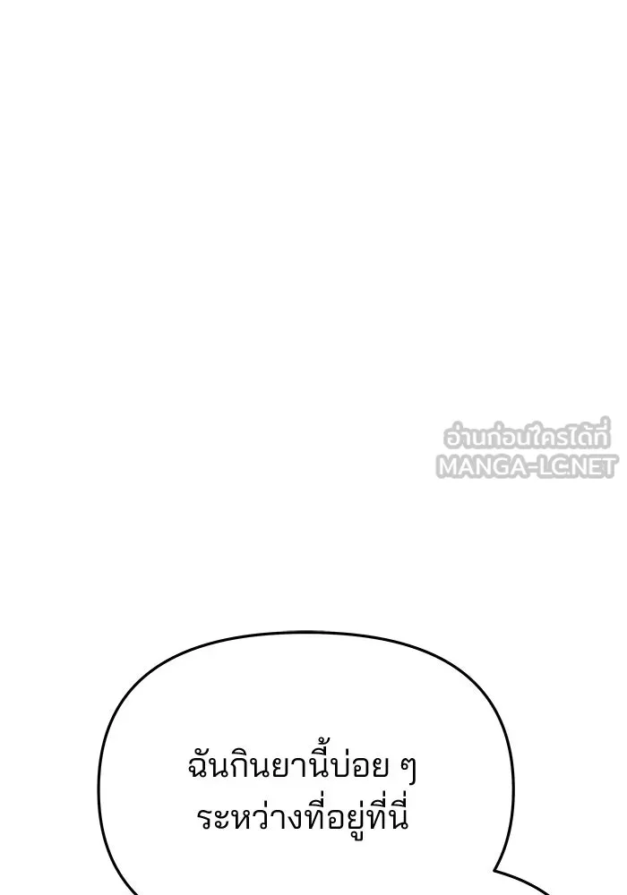 เกมรักจับสามี ตอนที่ 64 รูปที่ 84