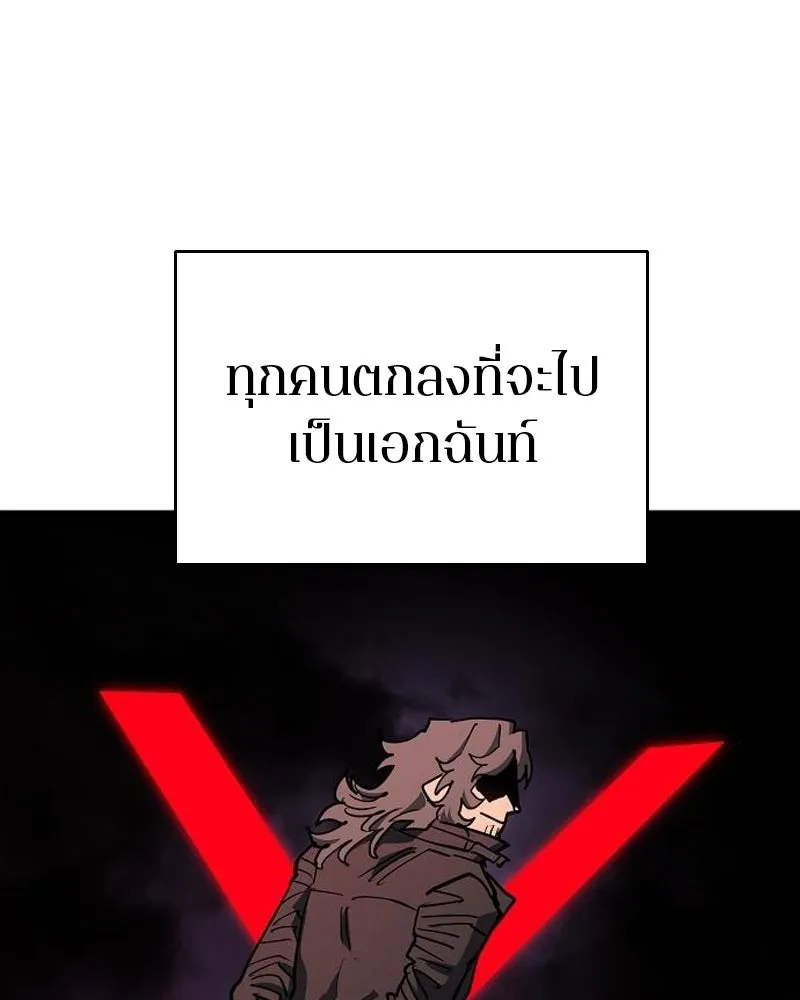 Player ตอนที่ 182 รูปที่ 83